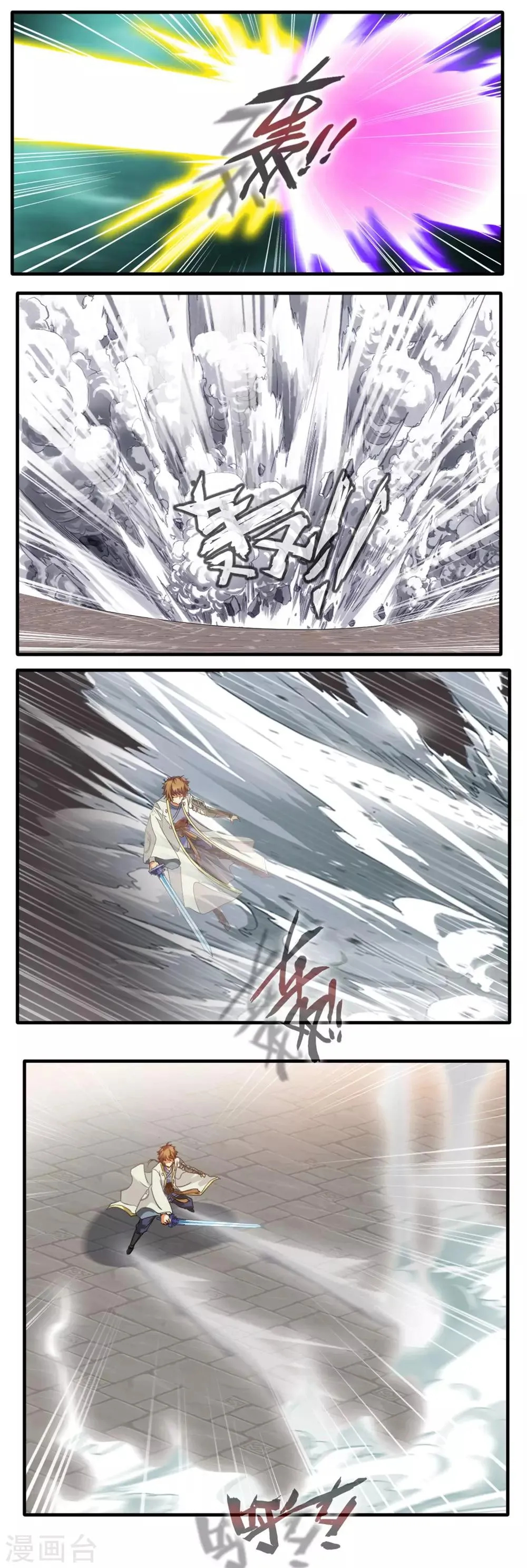 第126话 第12页