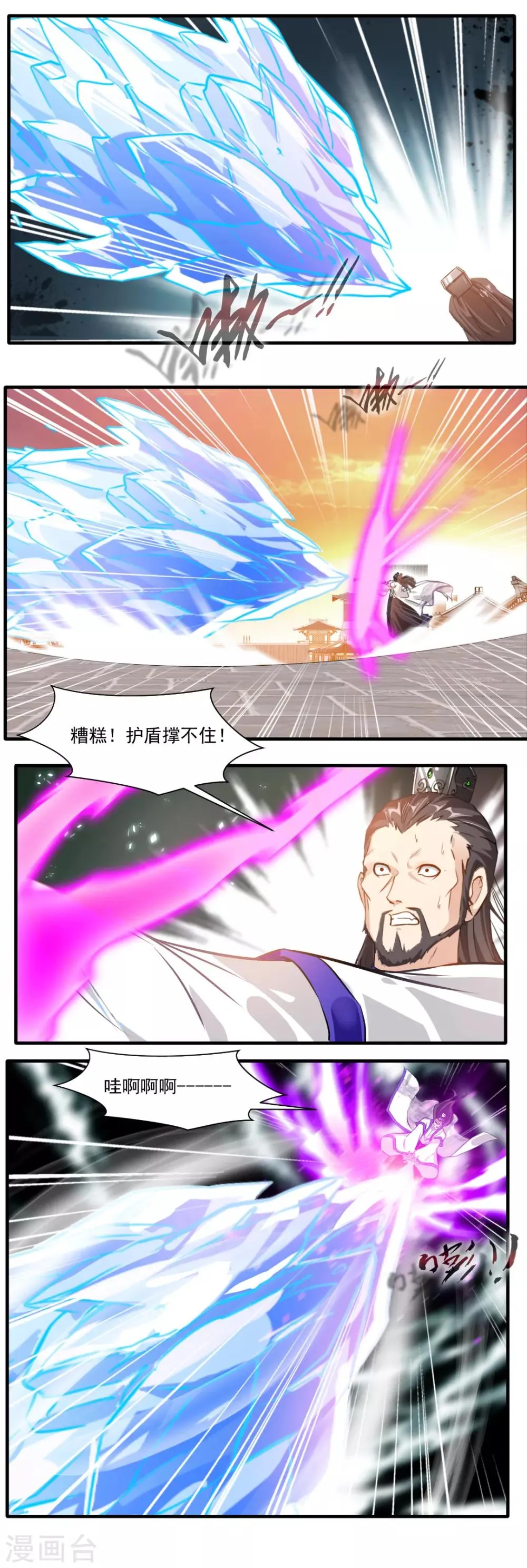 第127话 第4页
