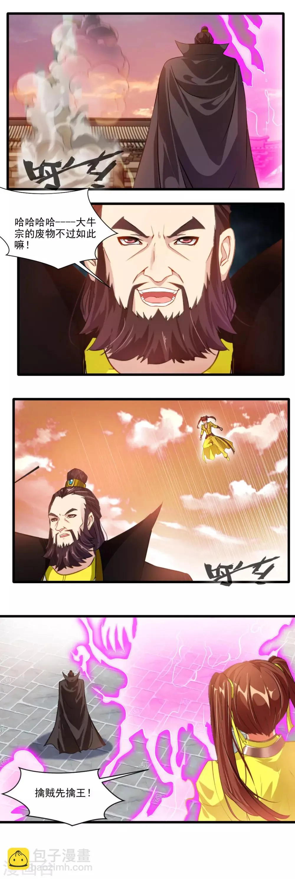 第128话 第5页