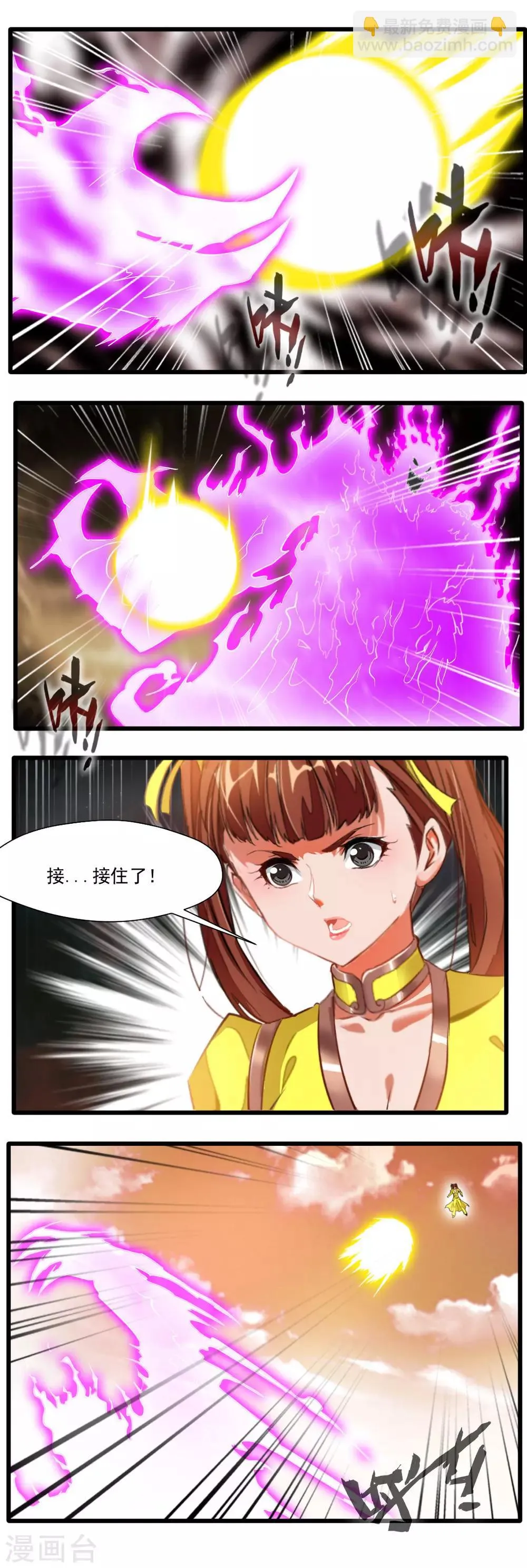 第128话 第7页