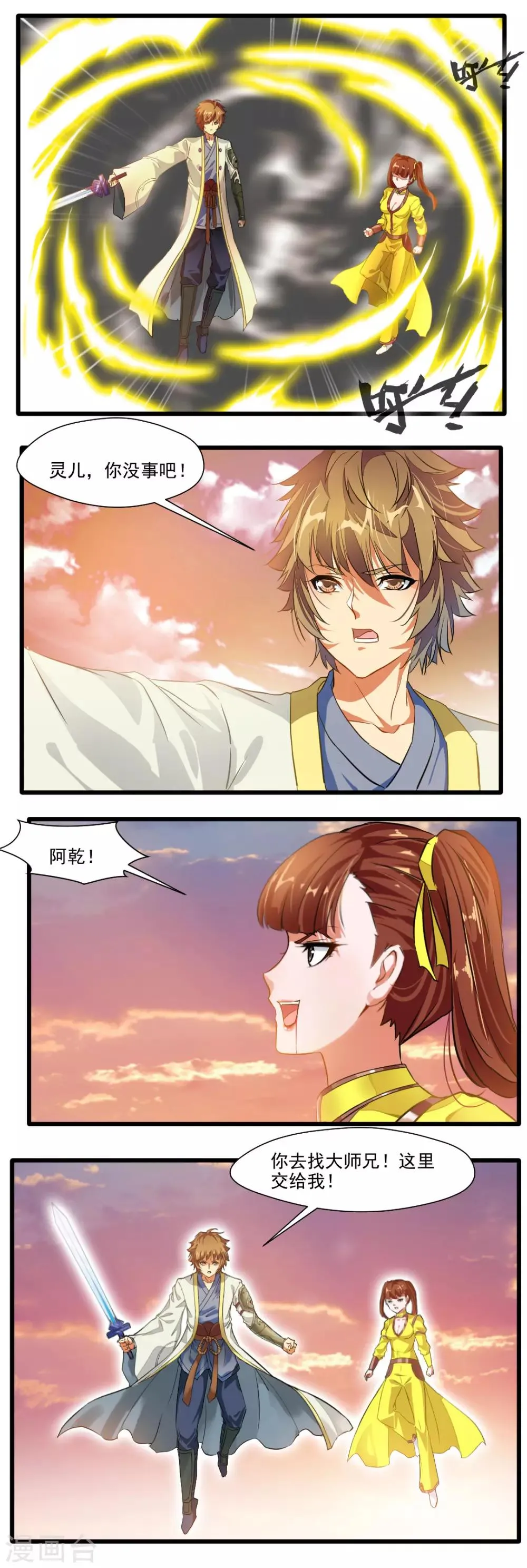 第128话 第9页