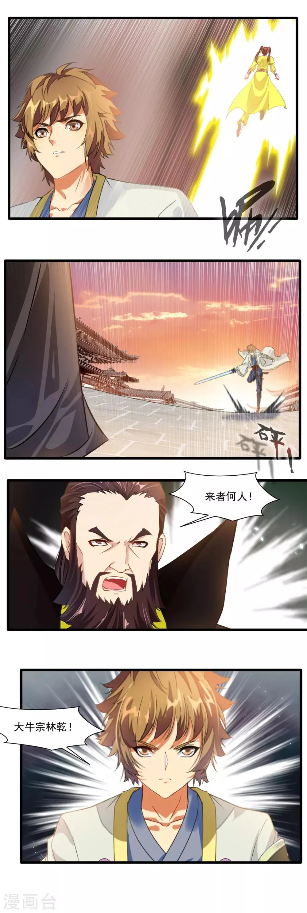 第128话 第10页