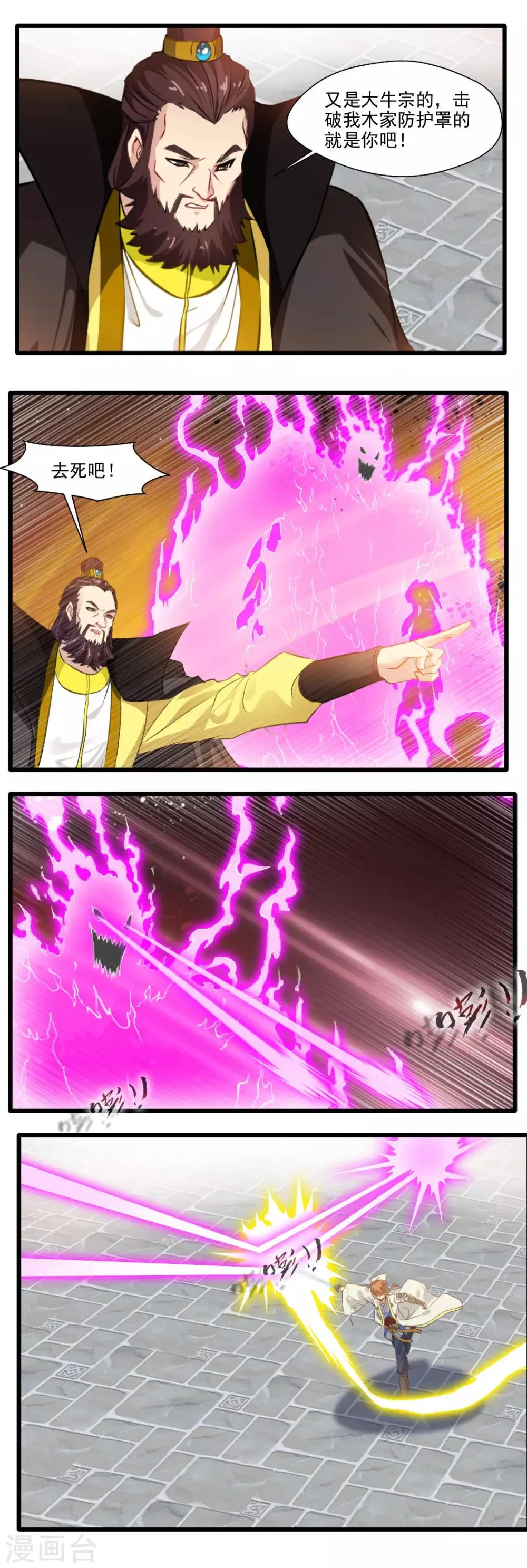 第128话 第11页
