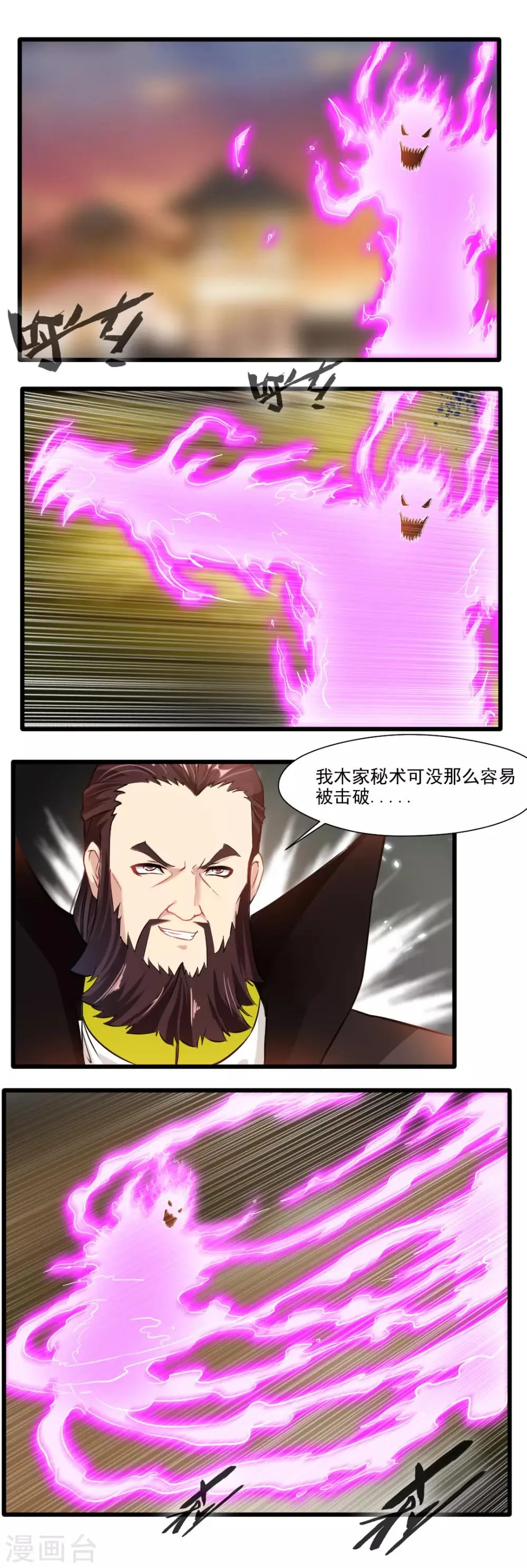 第129话 第1页