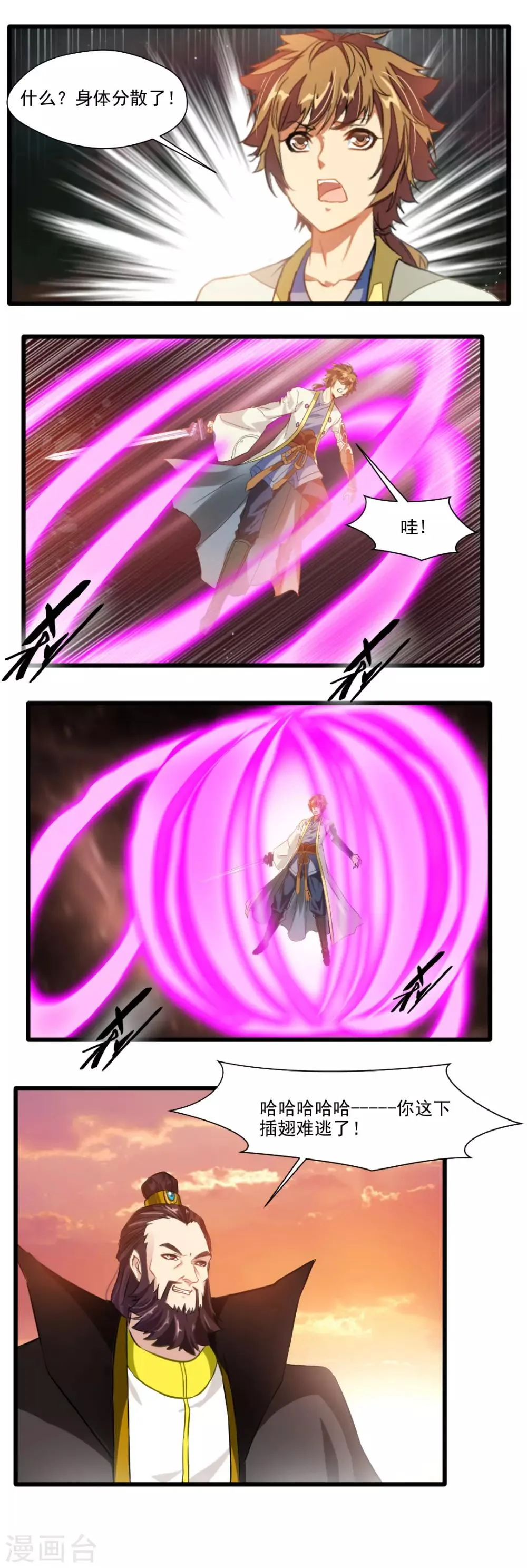 第129话 第2页