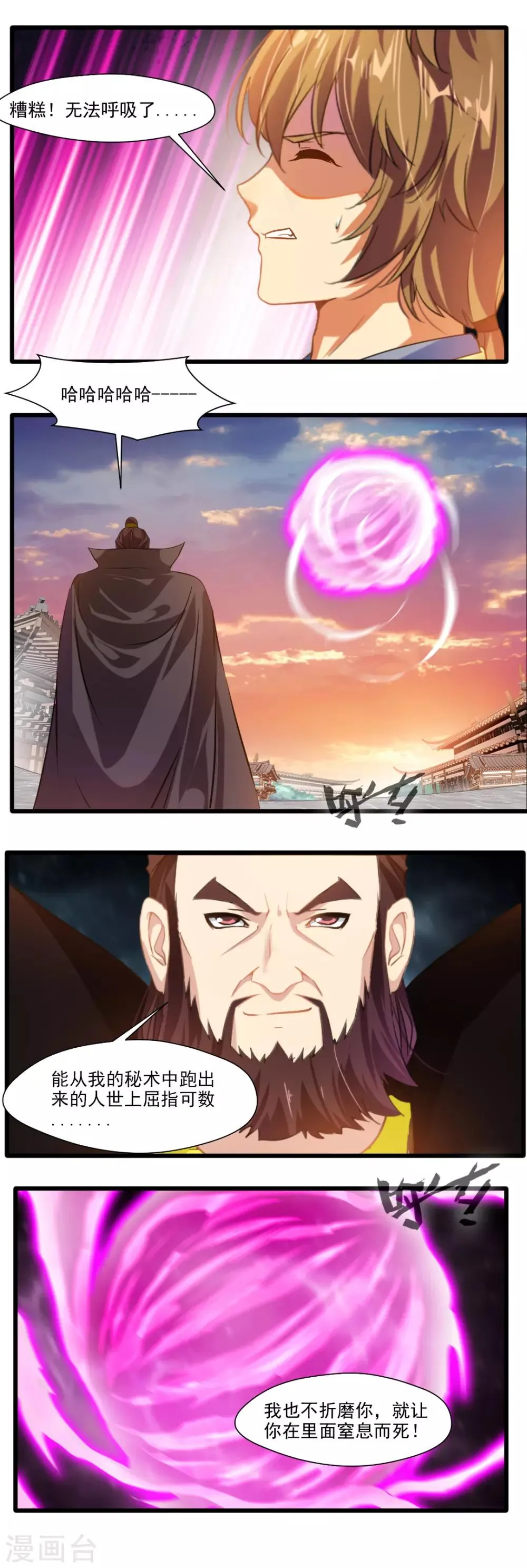 第129话 第3页