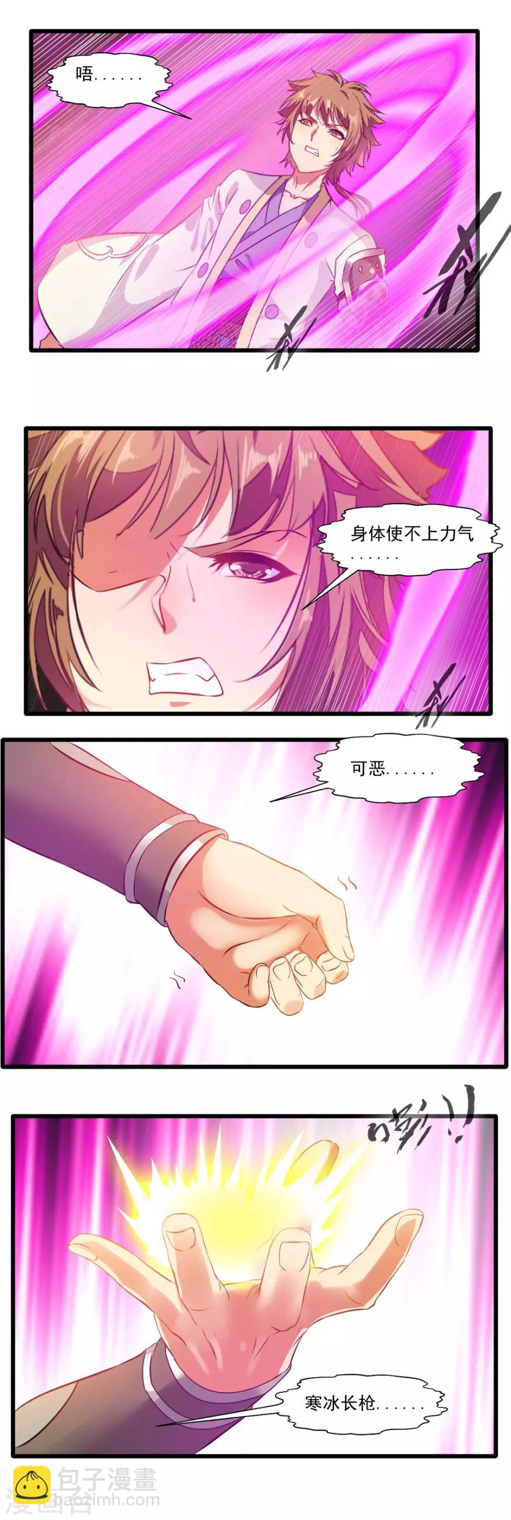 第129话 第4页