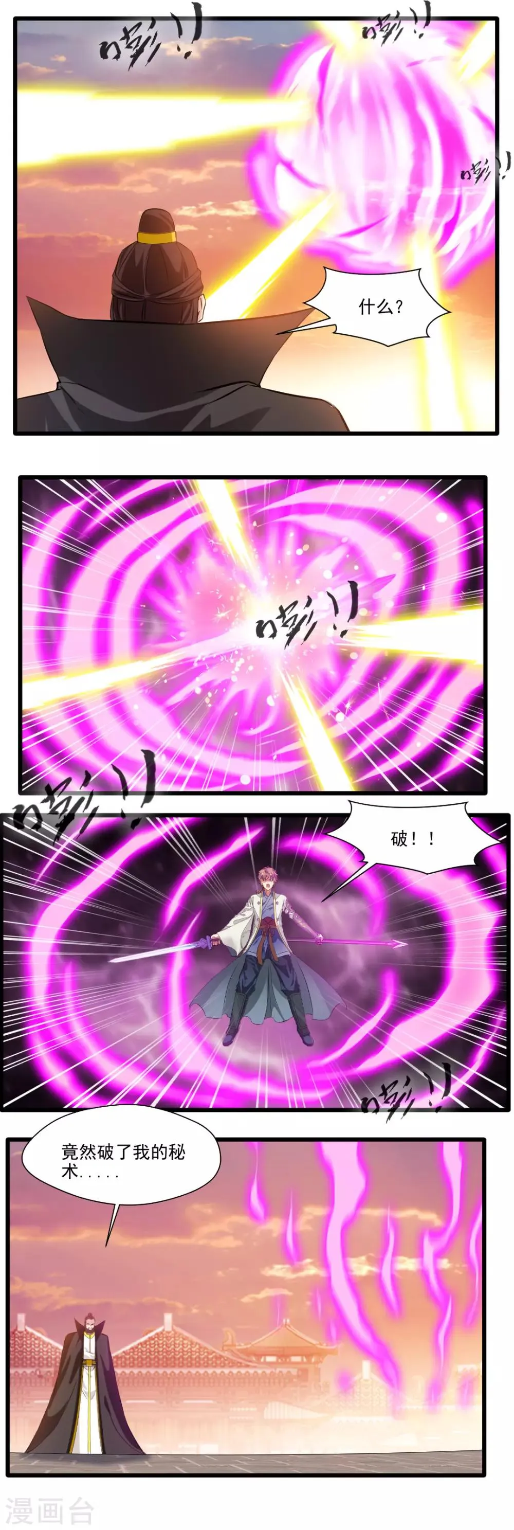 第129话 第6页