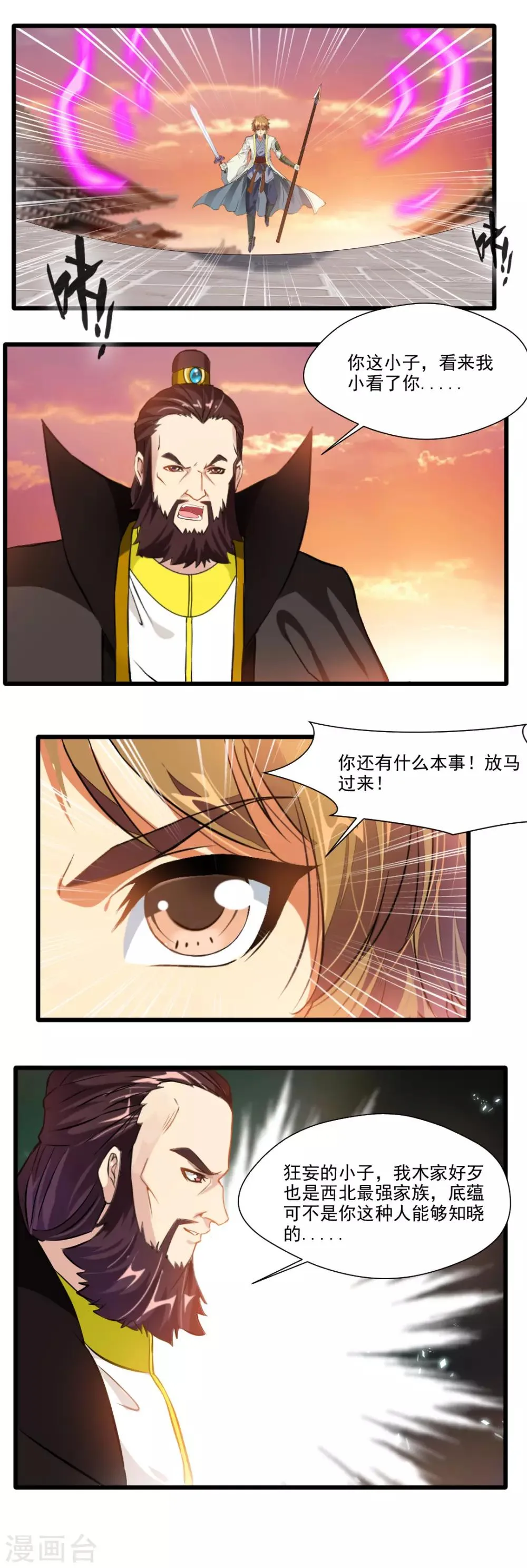 第129话 第7页