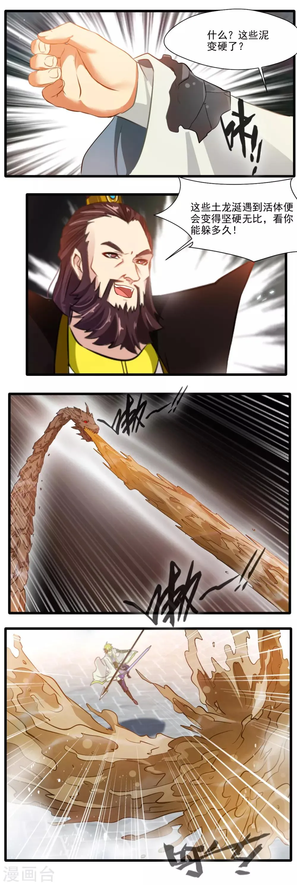 第129话 第11页
