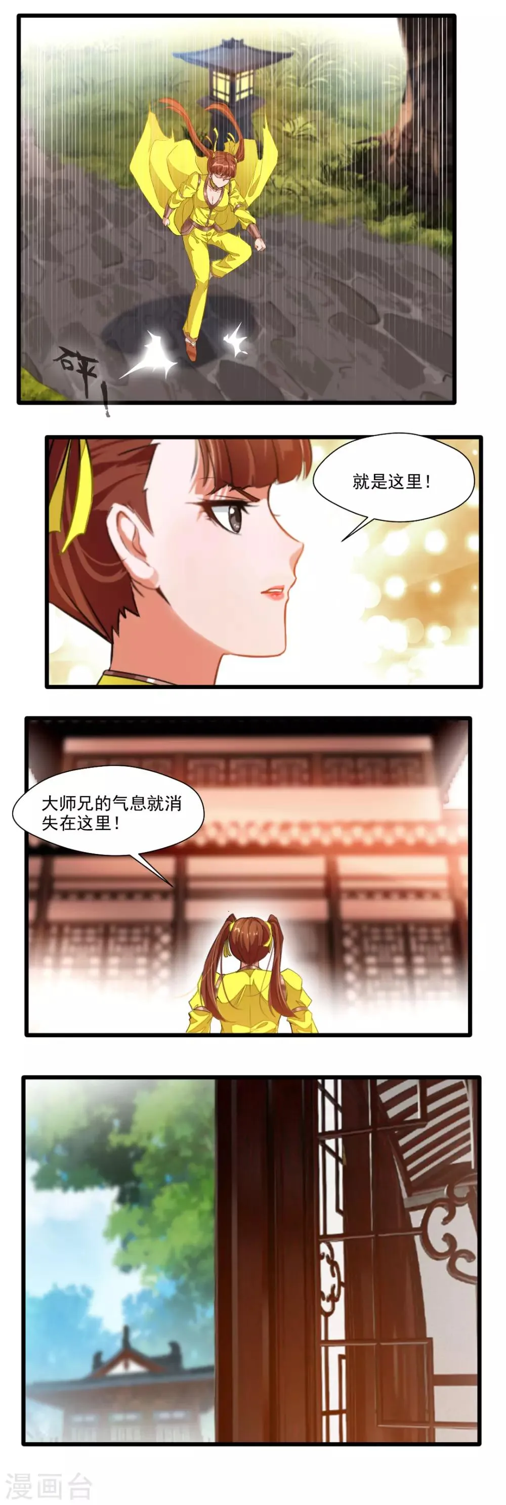 第130话 第2页