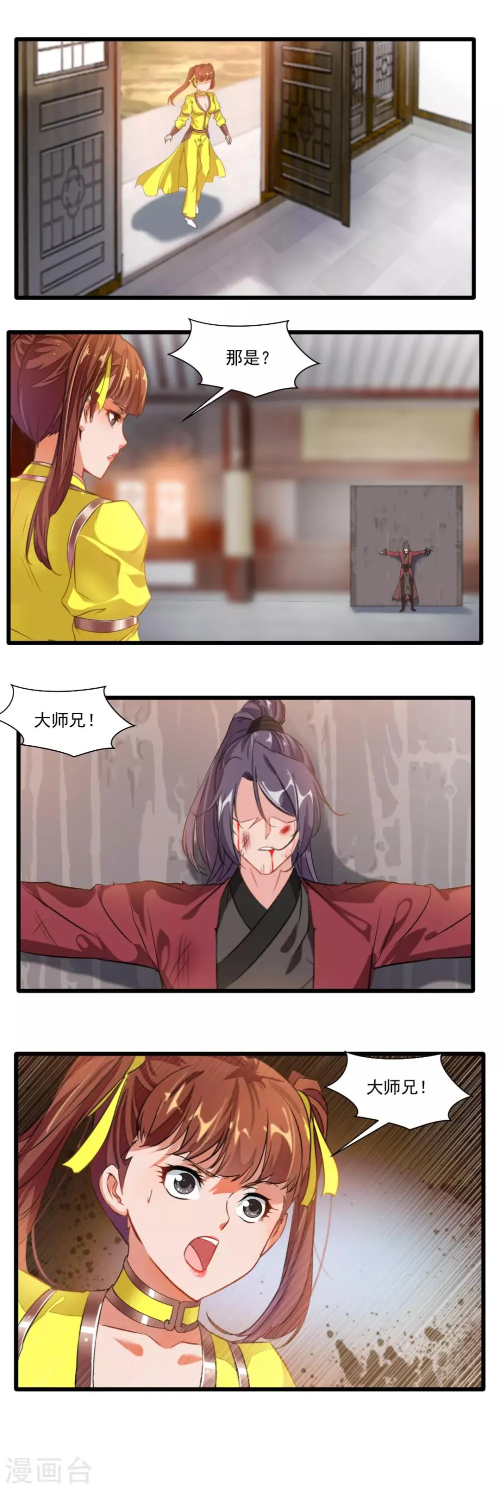 第130话 第3页