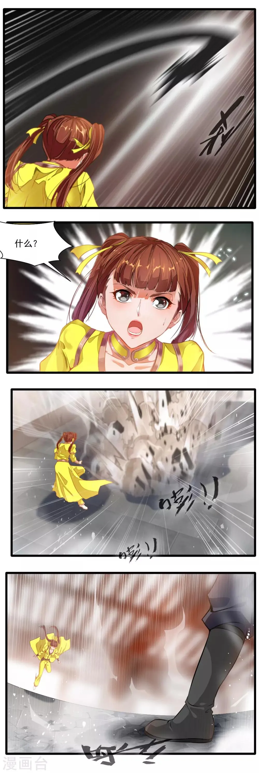 第130话 第4页
