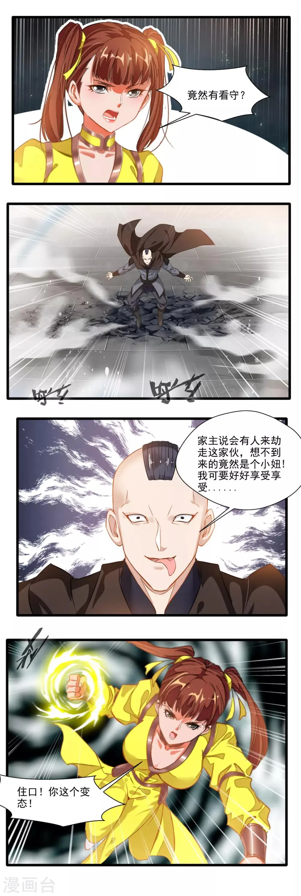第130话 第5页