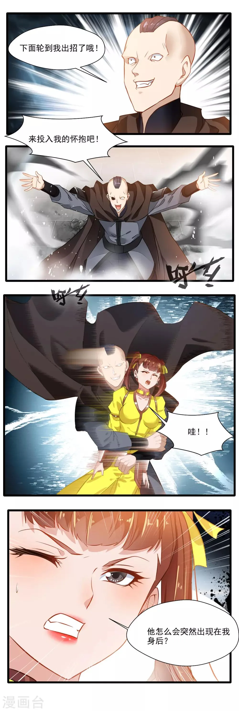 第130话 第7页