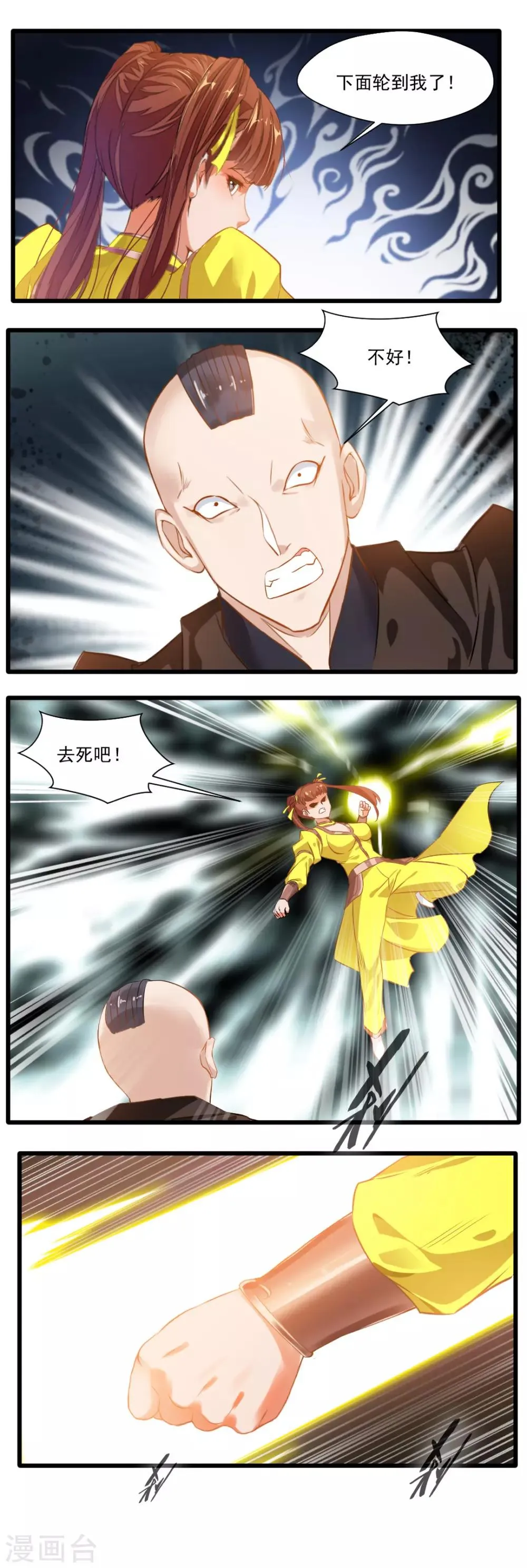第130话 第10页