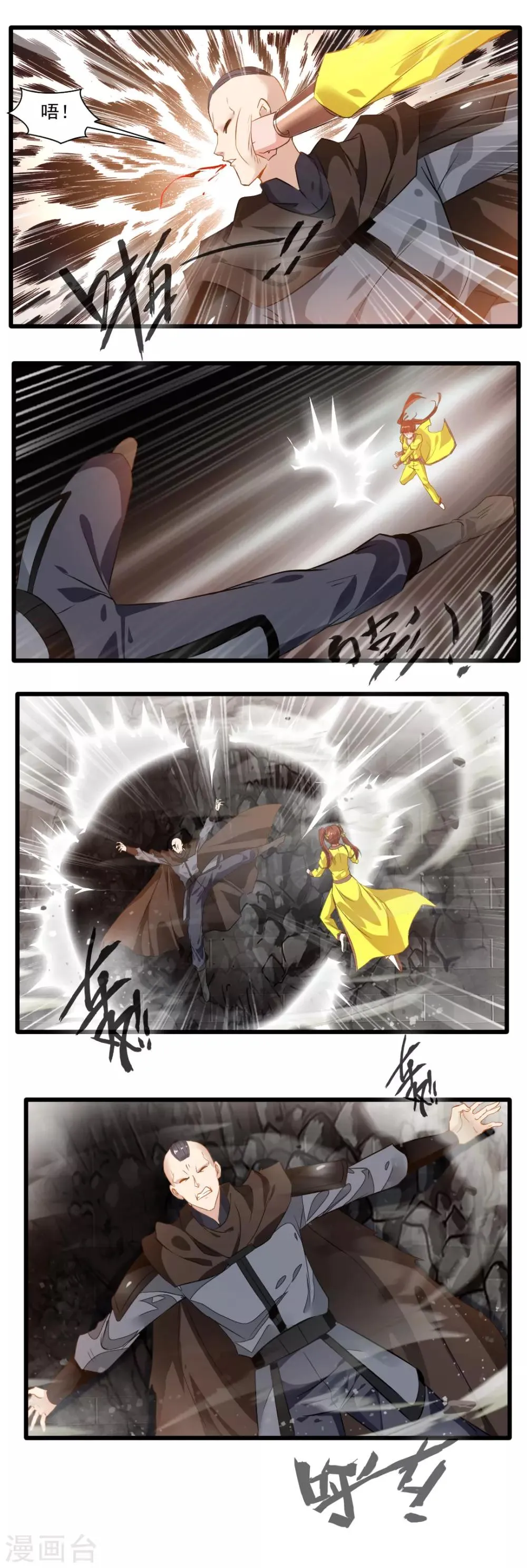 第130话 第11页