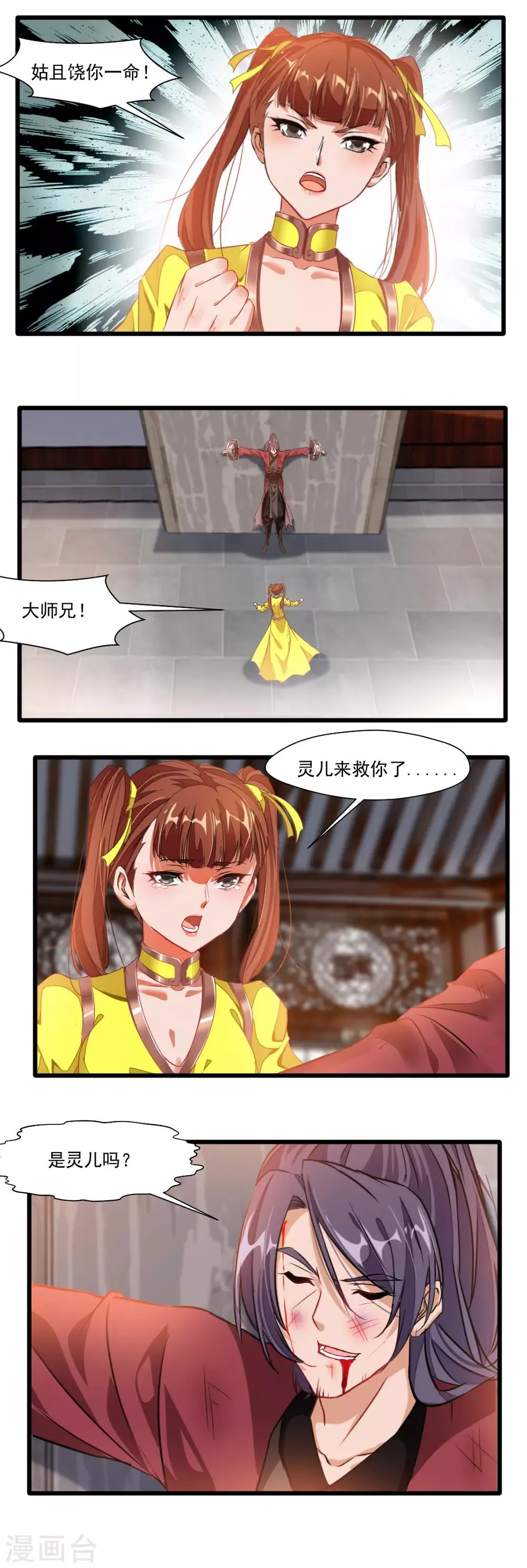 第130话 第12页