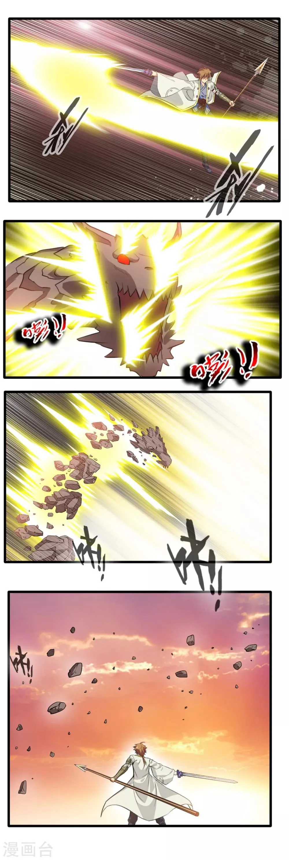 第131话 第7页