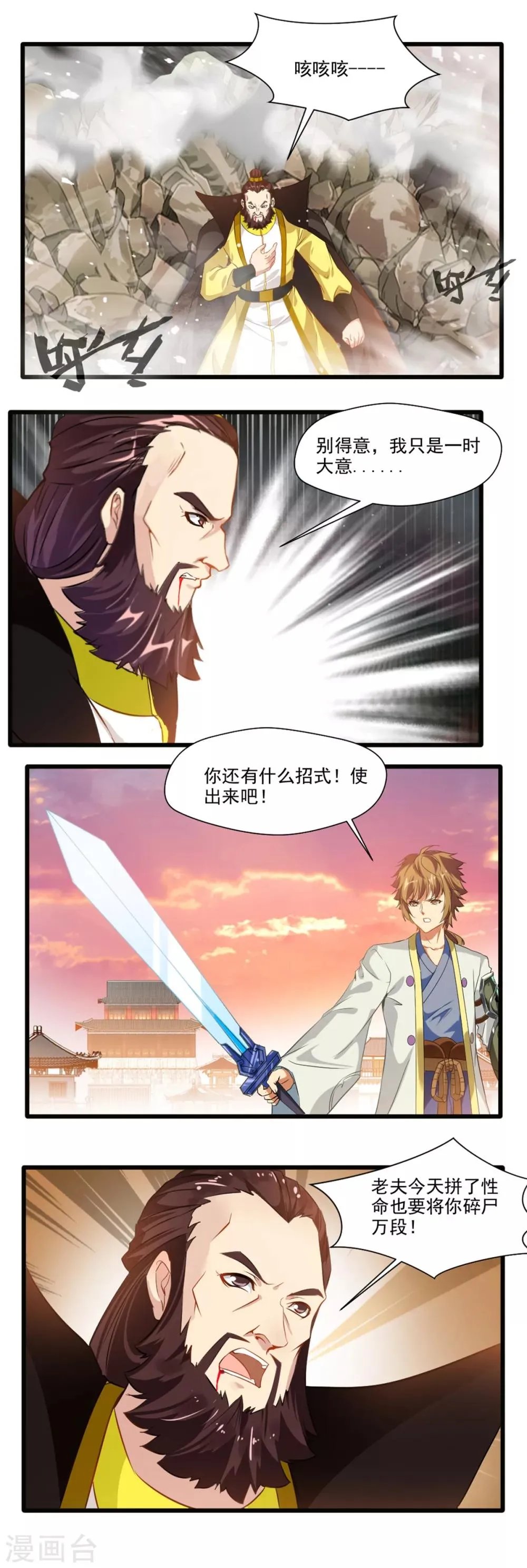 第131话 第8页