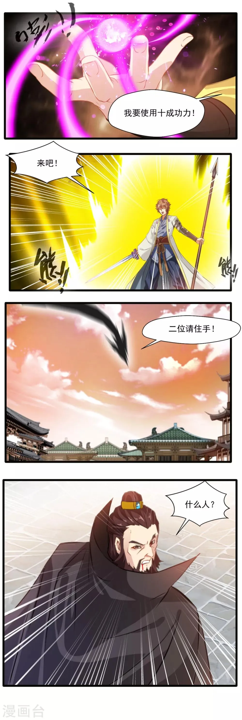 第131话 第9页