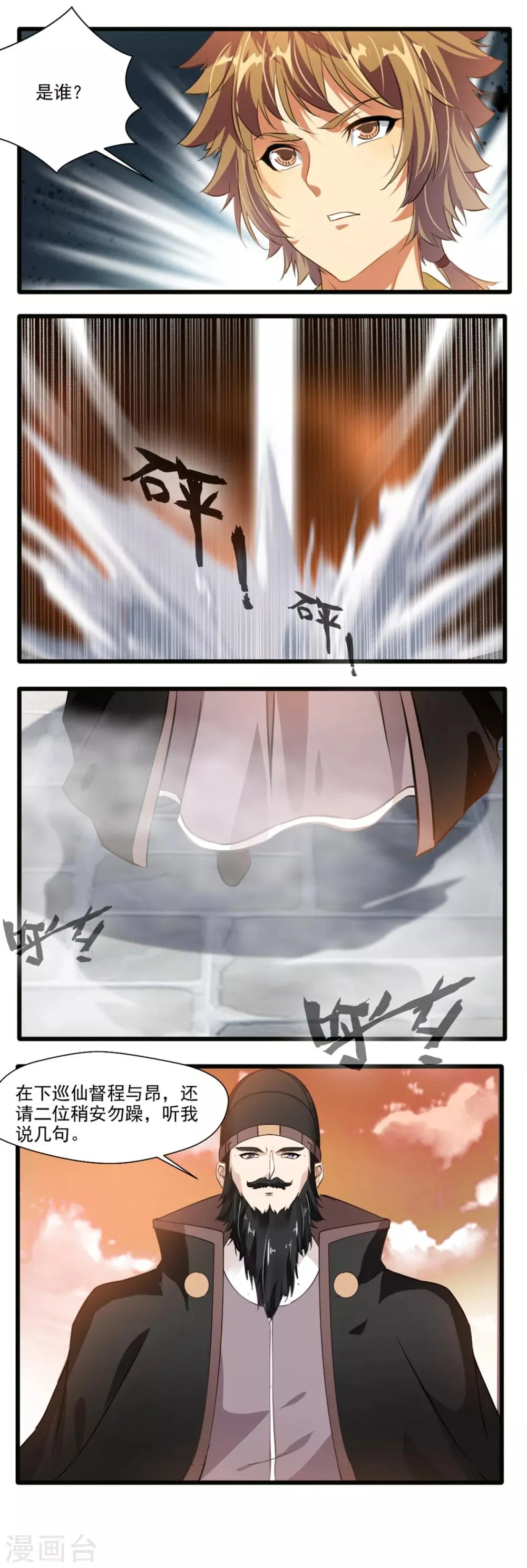 第131话 第10页