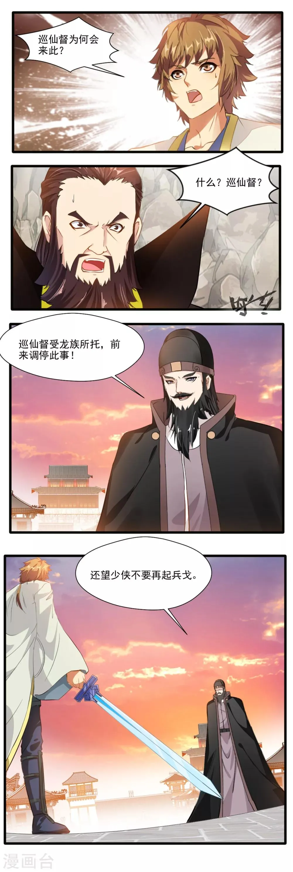 第131话 第11页