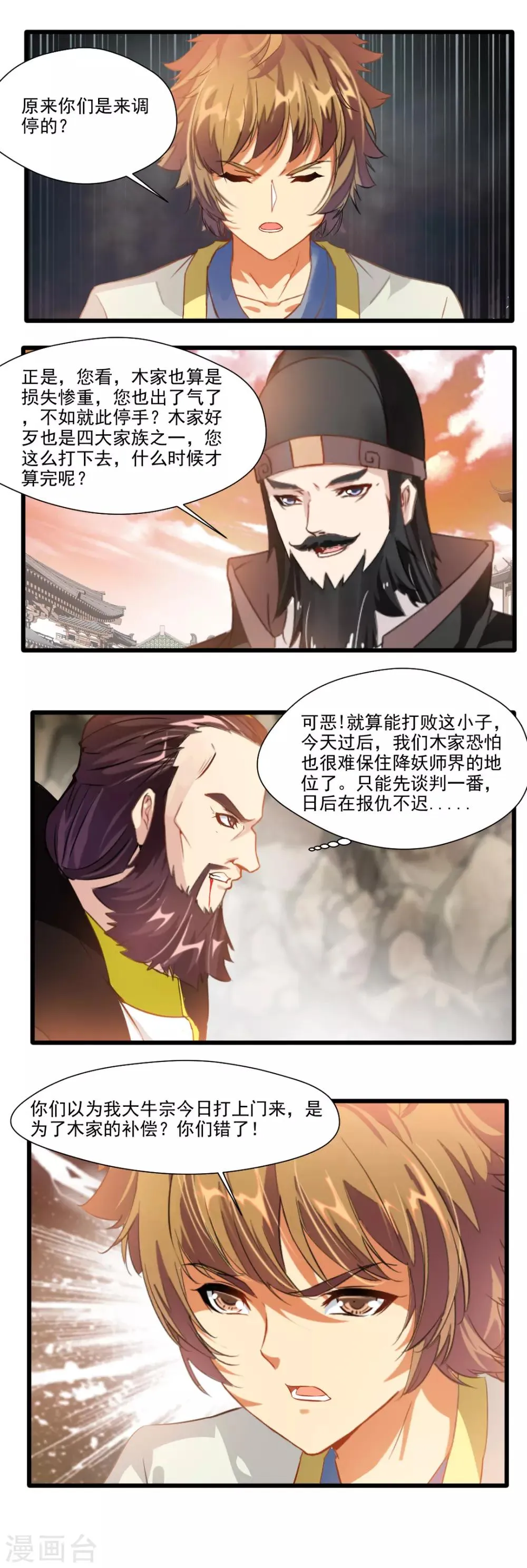 第132话 第1页