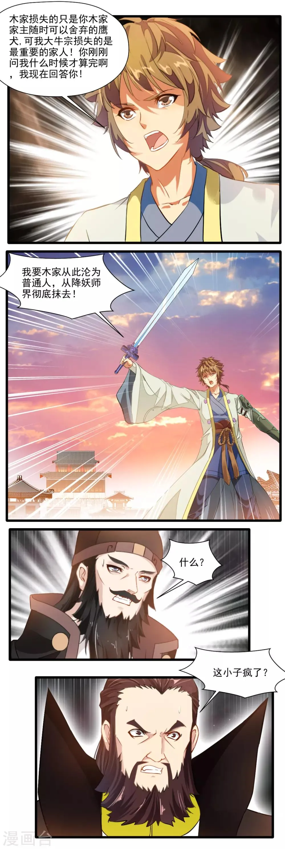 第132话 第2页
