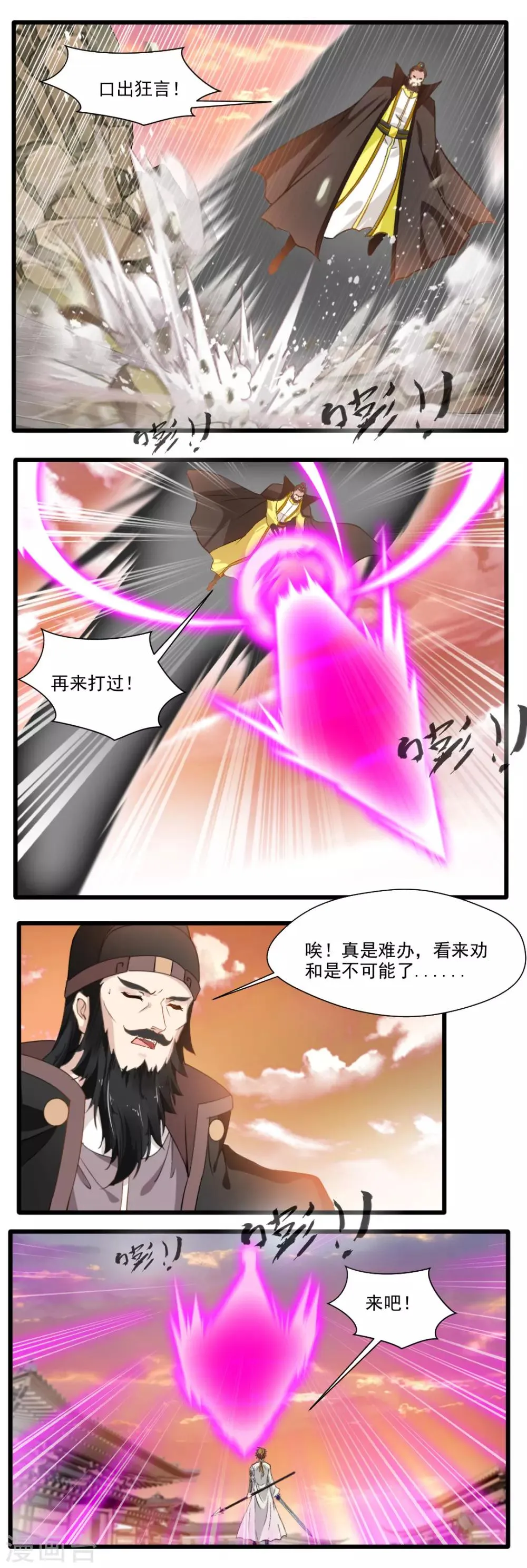 第132话 第3页