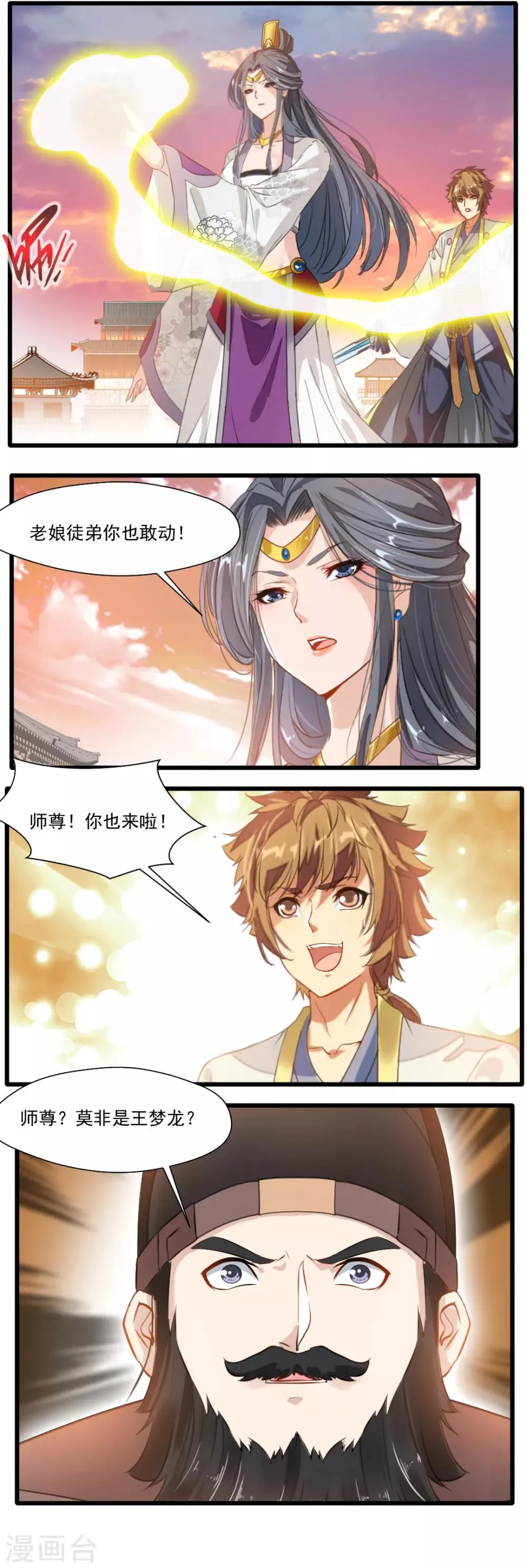 第132话 第5页