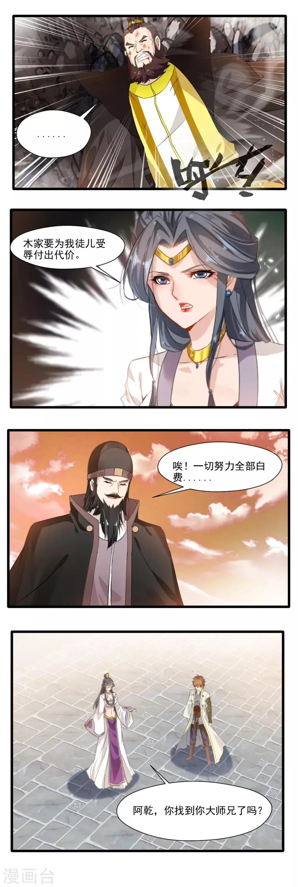 第132话 第9页