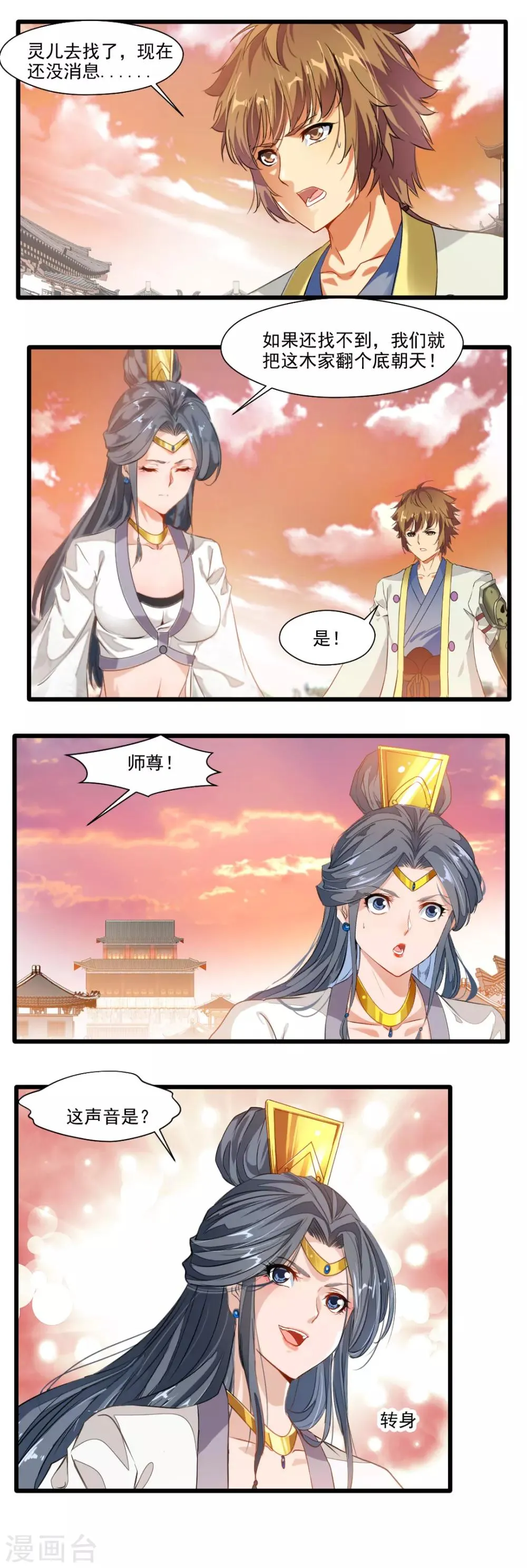 第132话 第10页