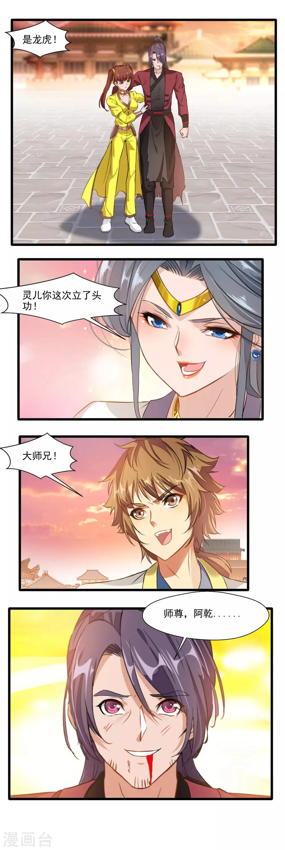 第132话 第11页