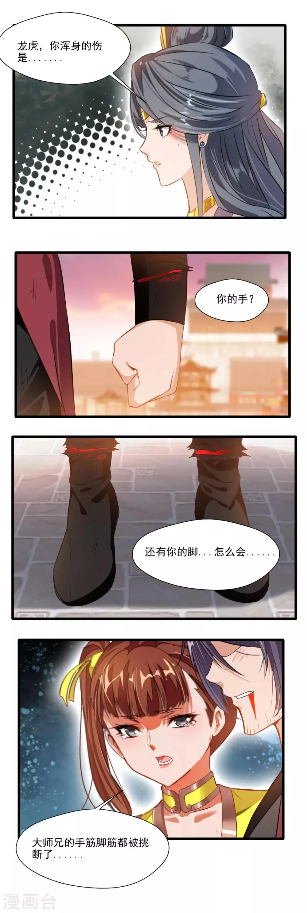 第132话 第12页