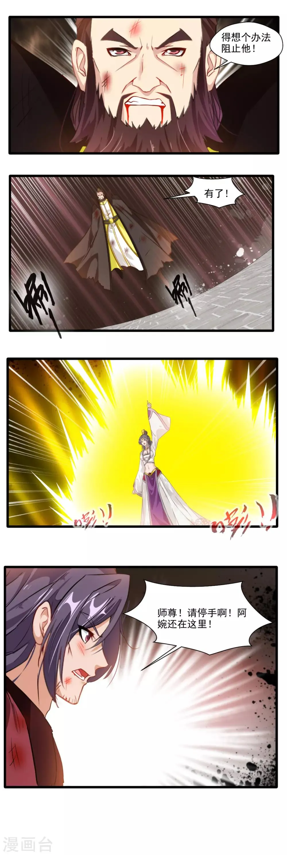 第133话 第4页