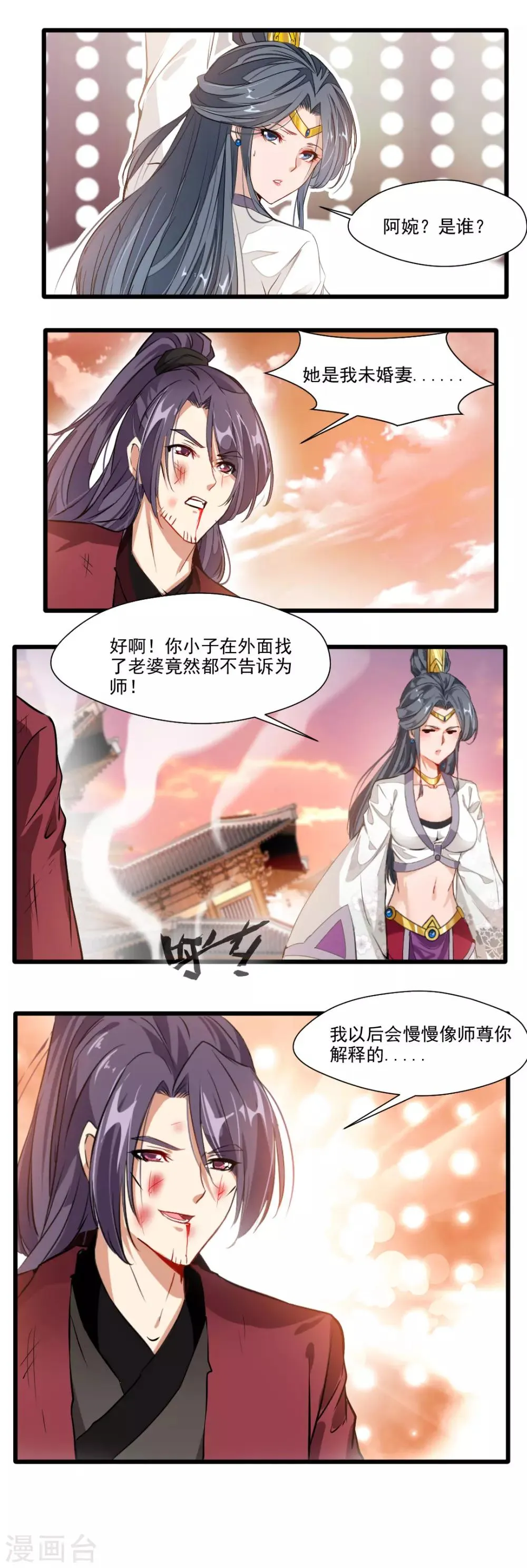 第133话 第5页