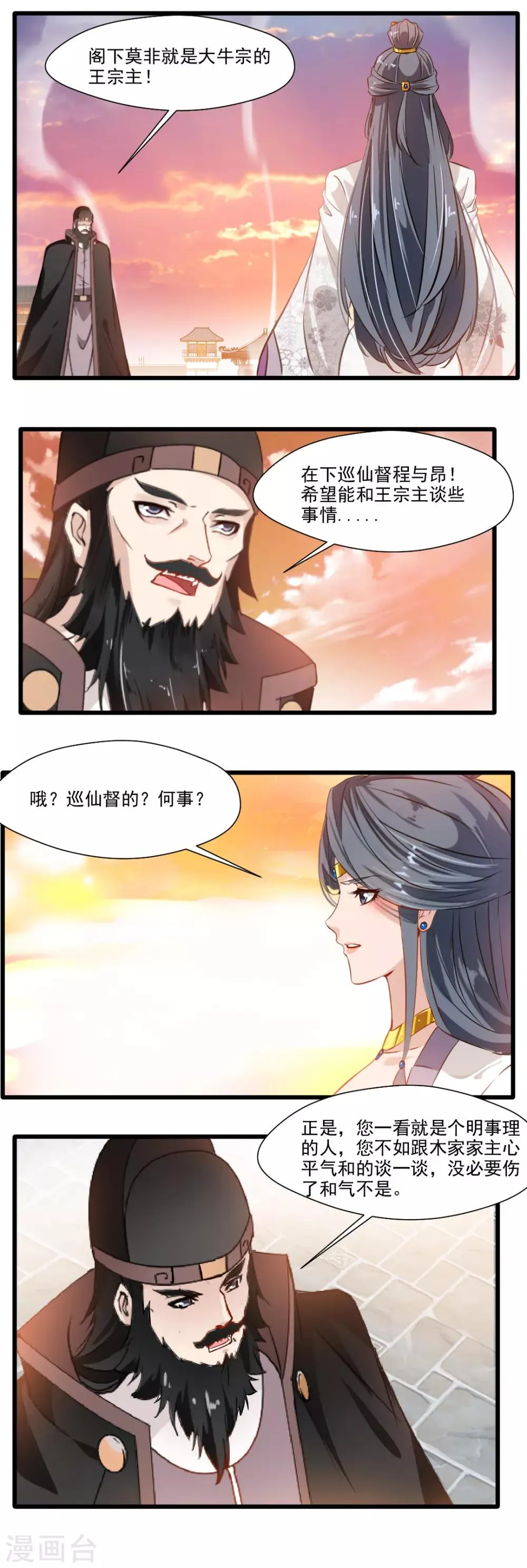 第133话 第6页