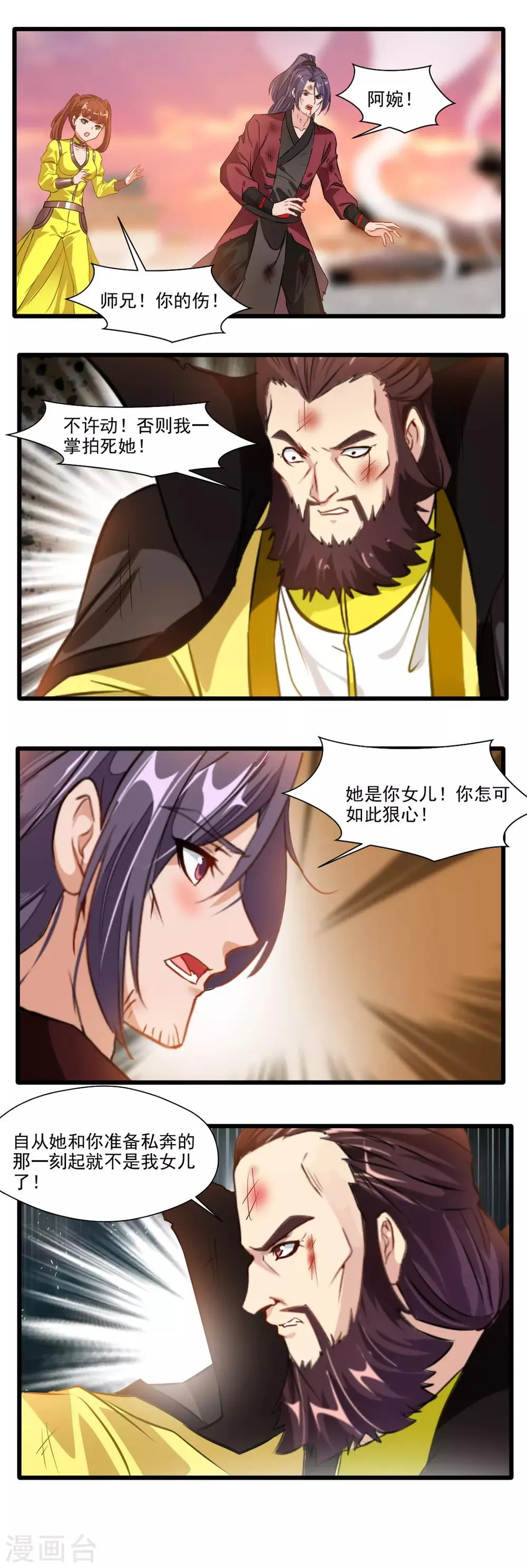 第133话 第9页