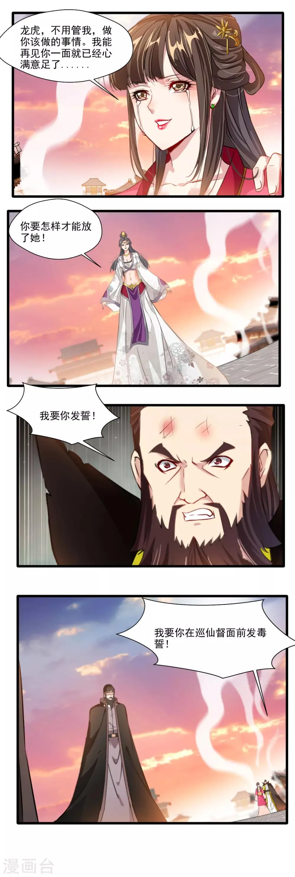 第133话 第10页