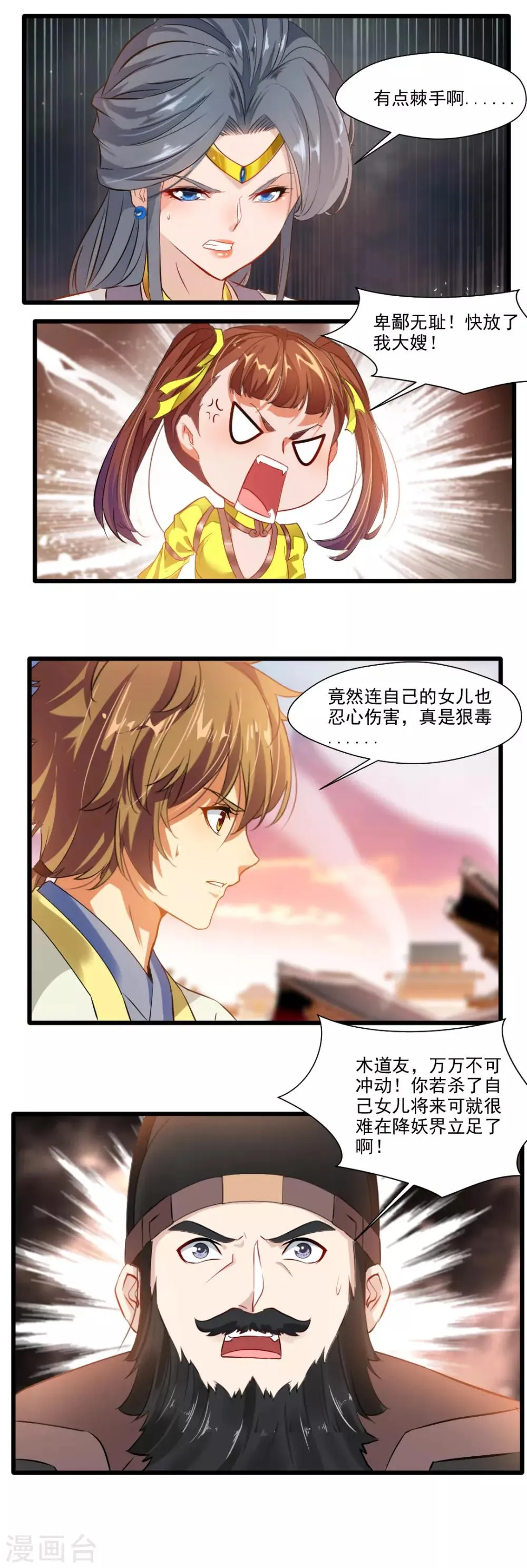 第134话 第1页