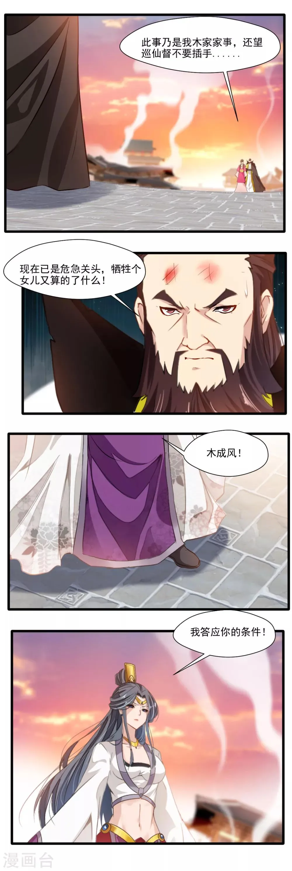 第134话 第2页