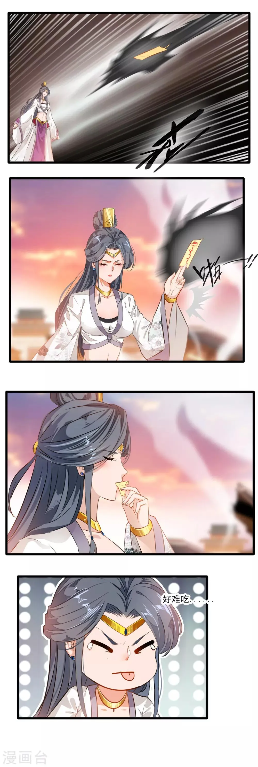 第134话 第6页
