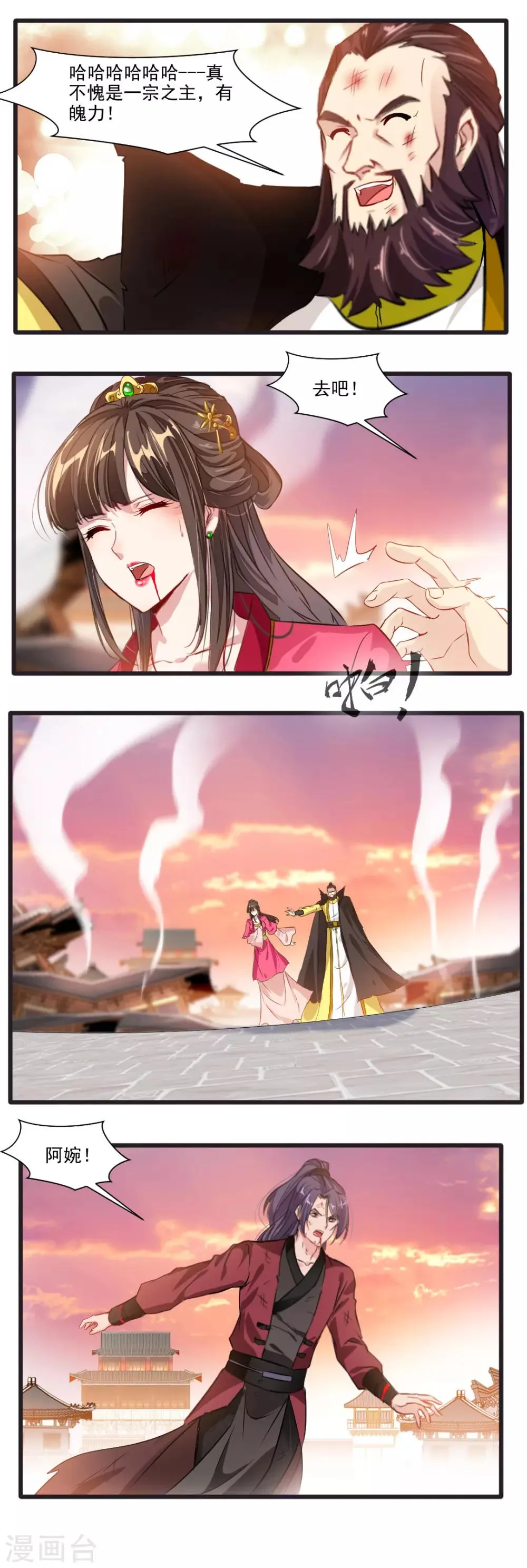 第134话 第7页
