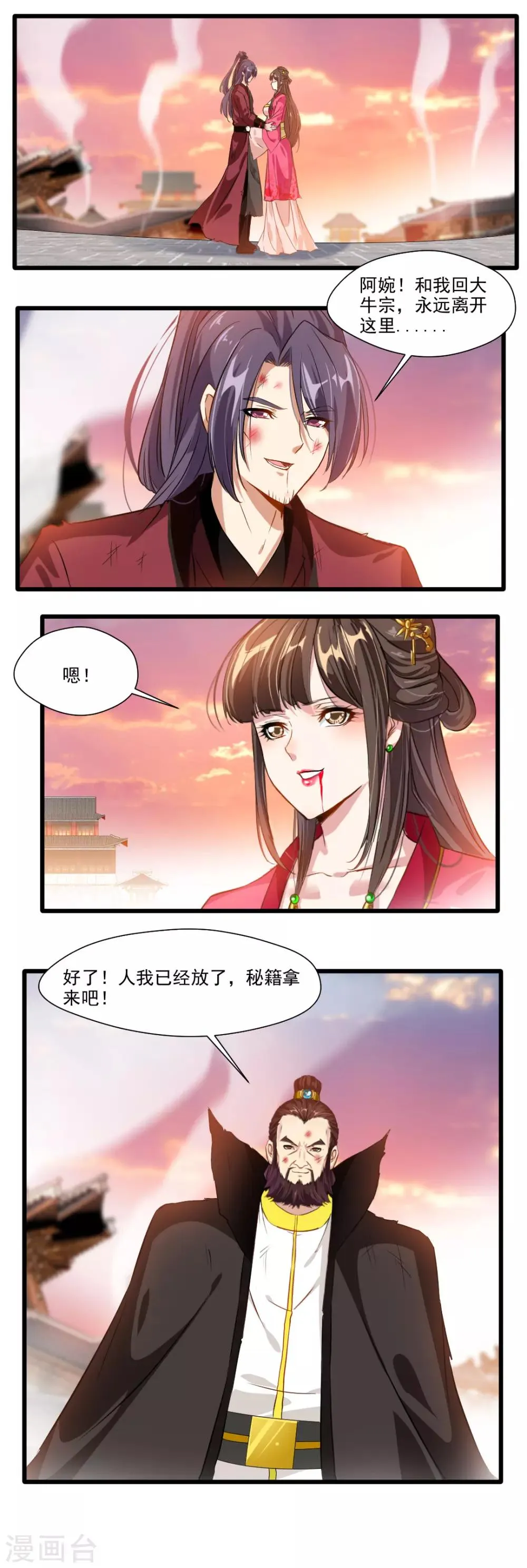 第134话 第9页