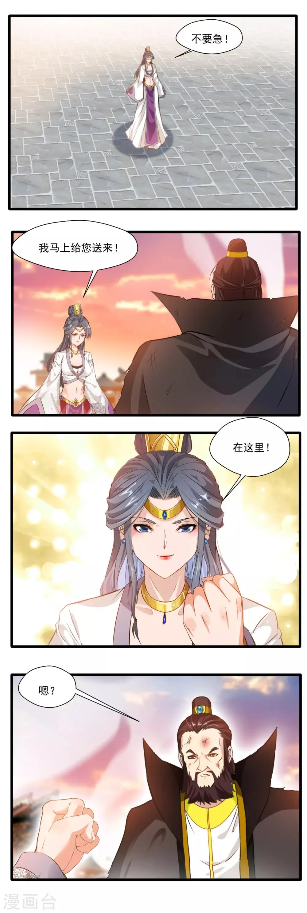 第134话 第10页