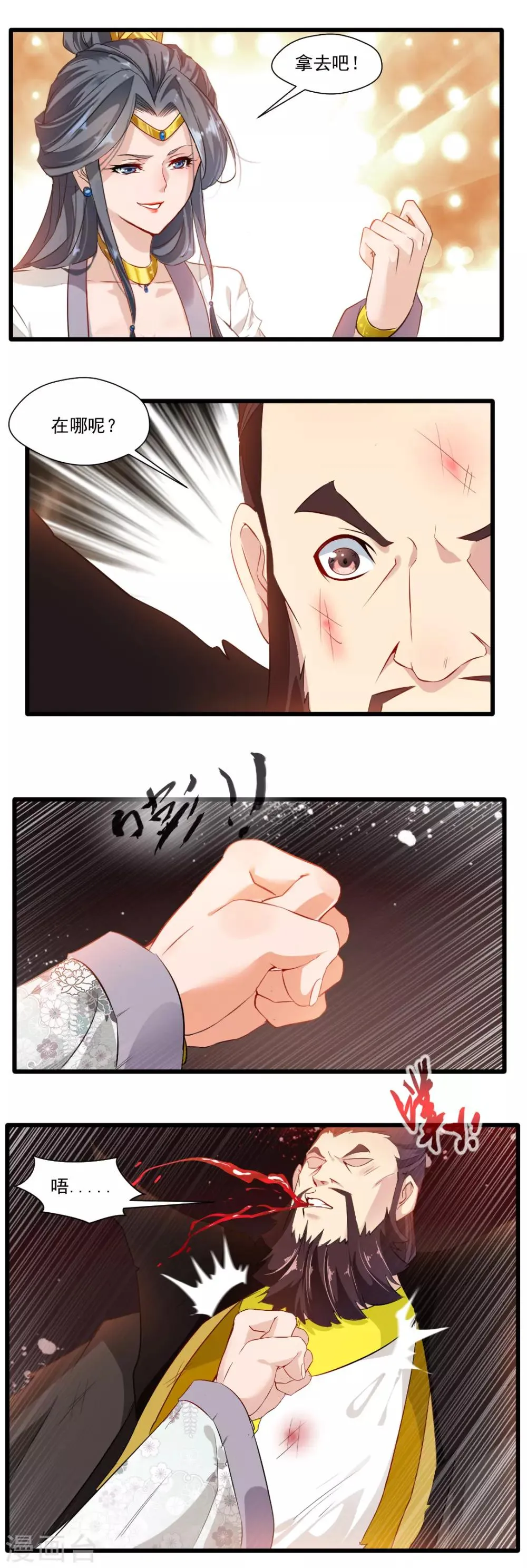 第134话 第11页