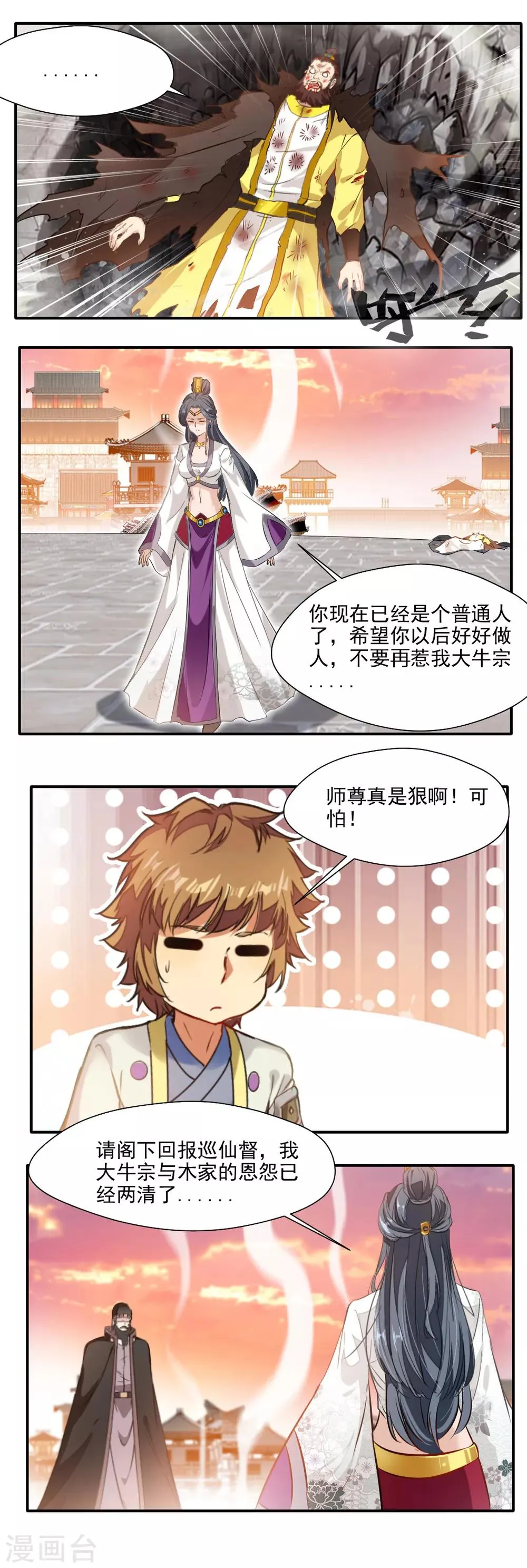 第135话 第5页