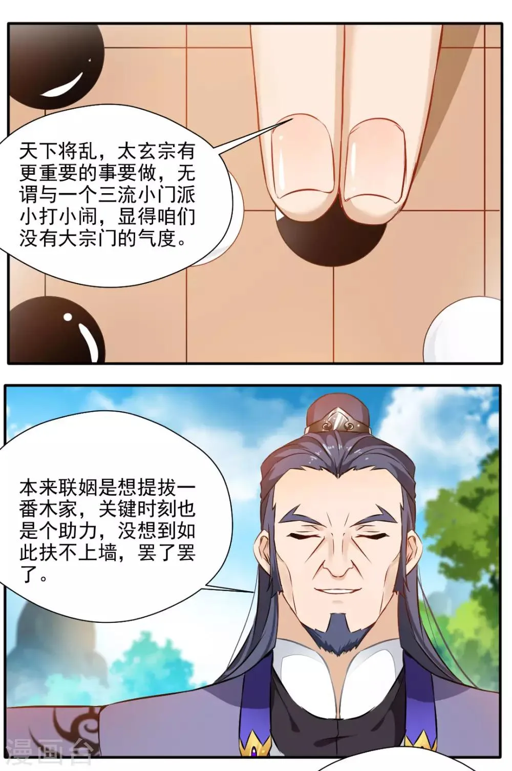 第136话 第3页