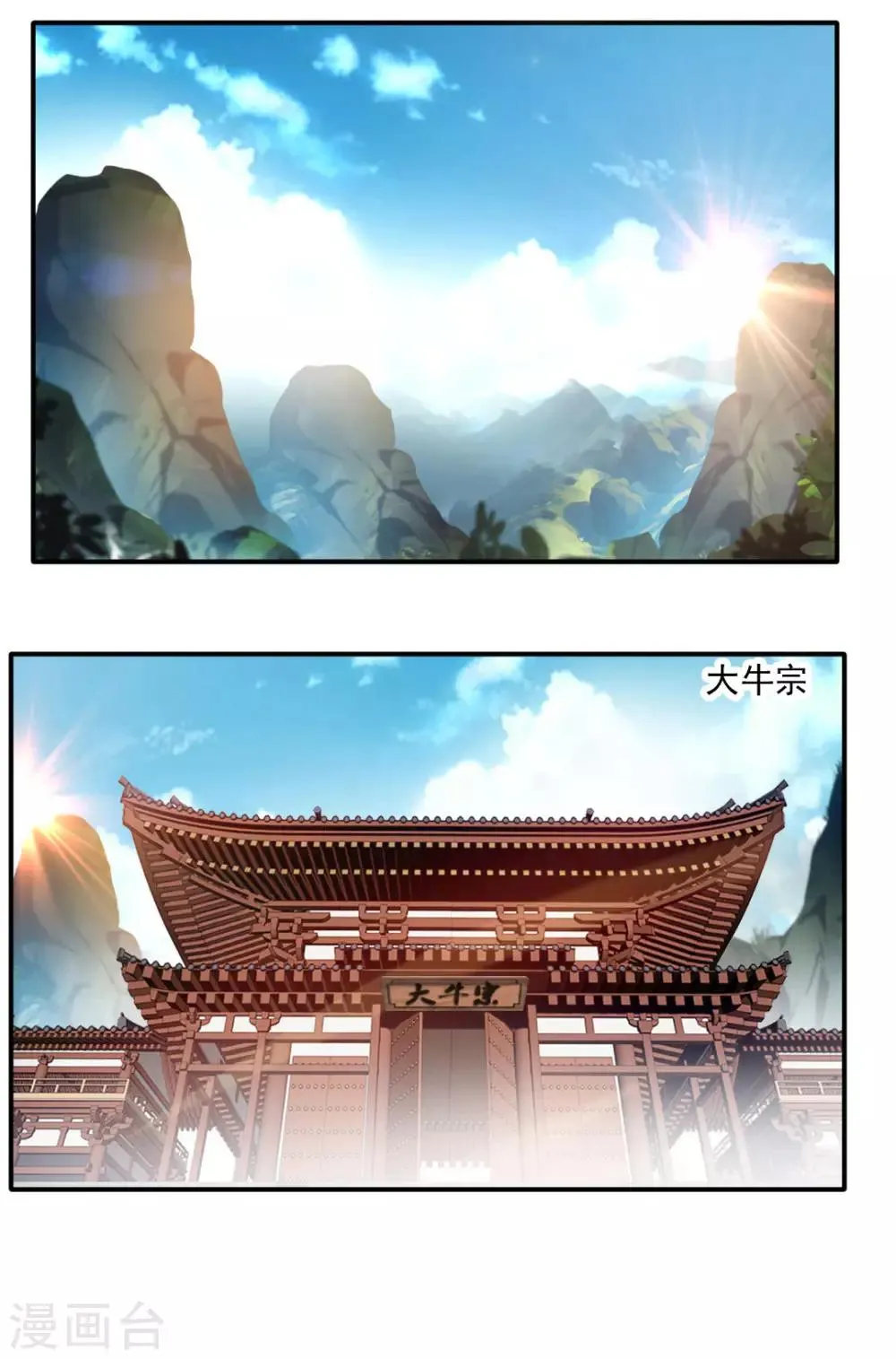第136话 第12页